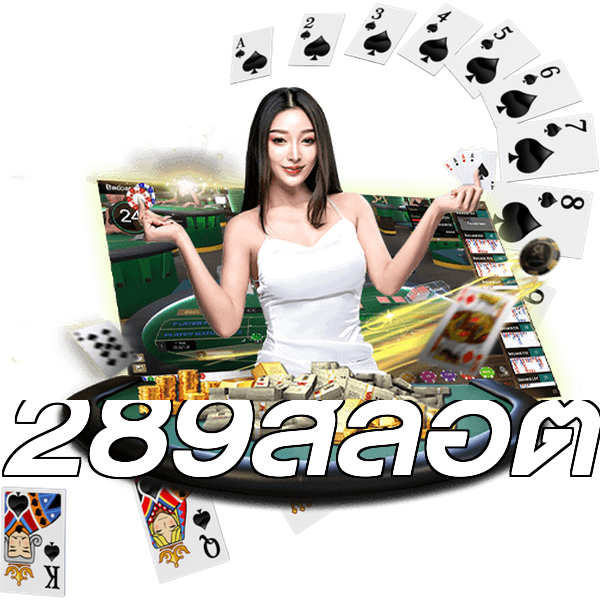 289สล็อต